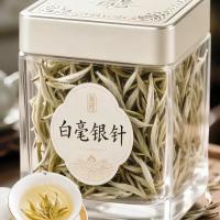 有机白毫银针 精选装