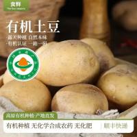 有机土豆 精选装