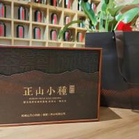 有机正山小种 精选装