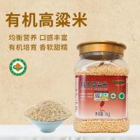 有机高粱米 精选装