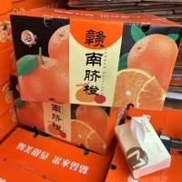 有机赣南脐橙 礼盒装